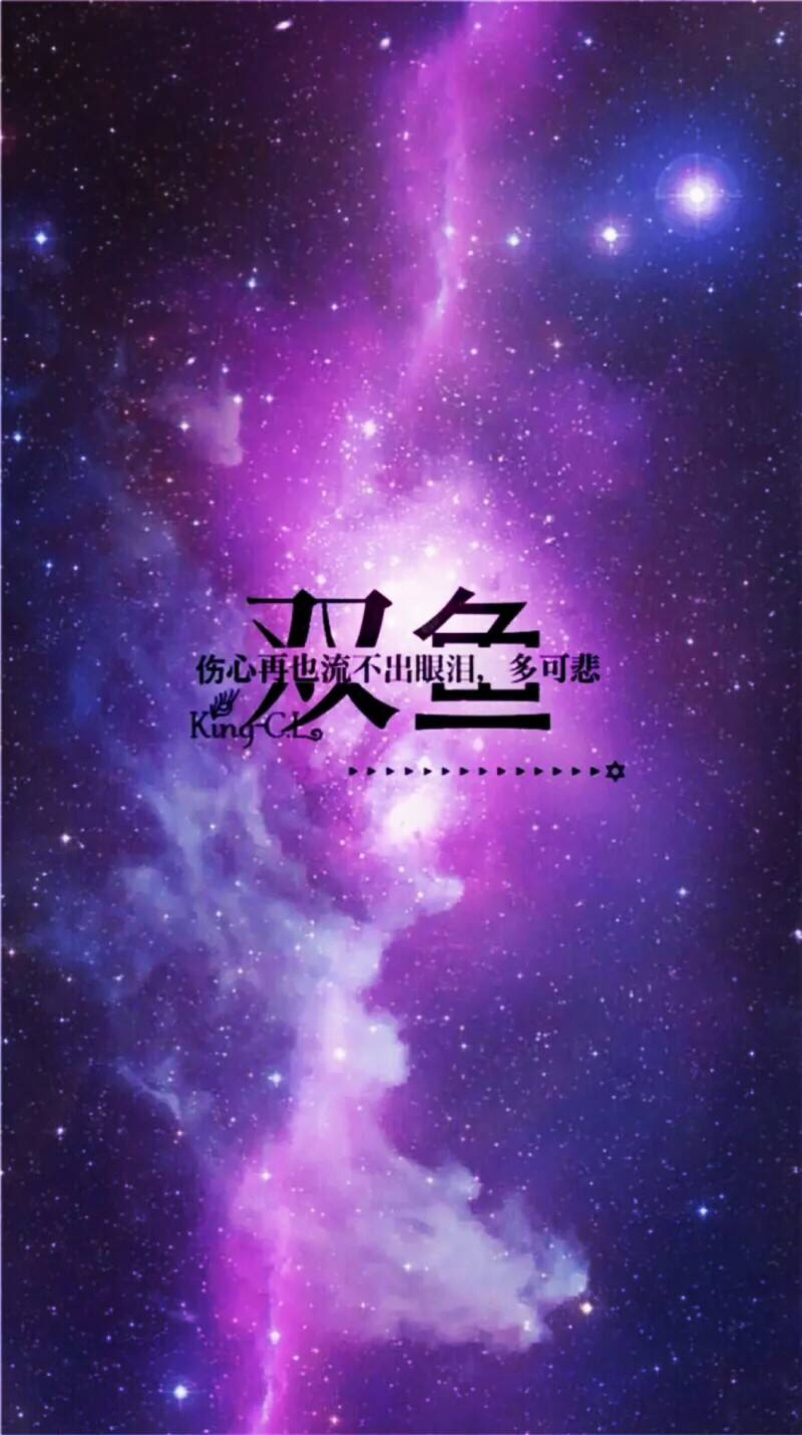 12星座图片星空图带字图片