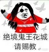 花城表情拿鞋表情包图片