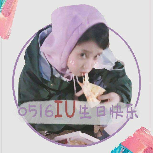 爱豆生日应援头像 ≮iu≯