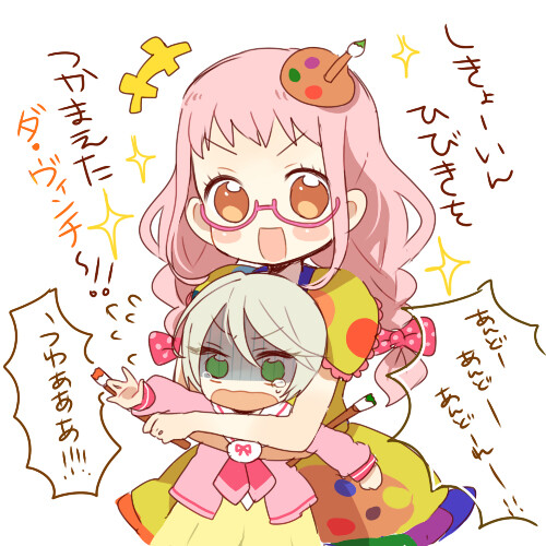 星光乐园 [黄木味美/紫京院响]