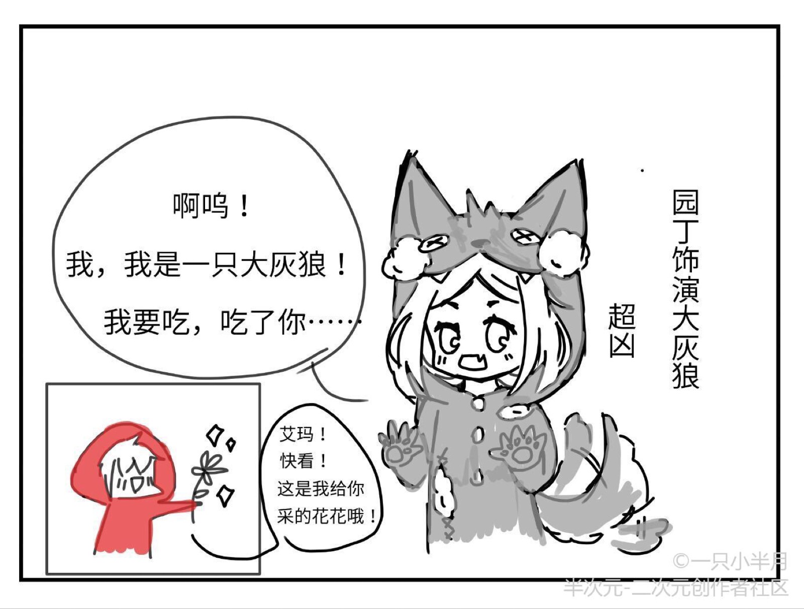 第五人格 佣园 幼儿园彩排4