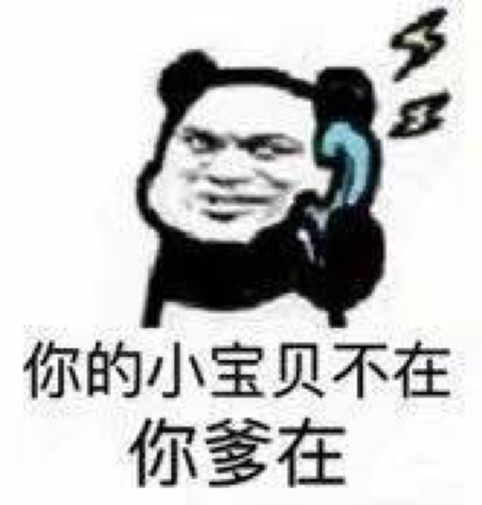 贱兮兮的表情情头包日表情图片