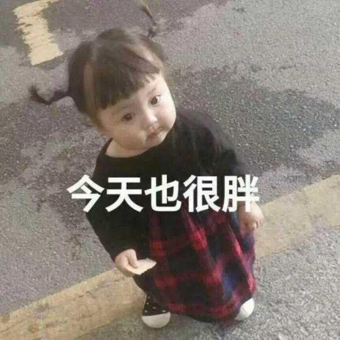 小孩子可爱萌宝 表情包 头像