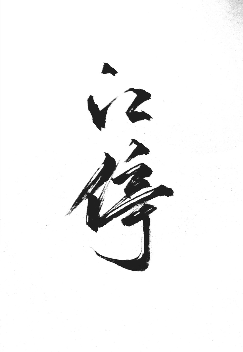 破云
