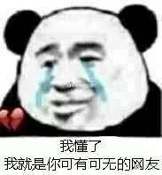 表情包了解一下