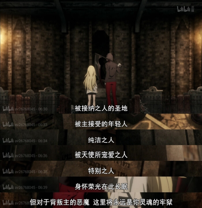 《angels of death》中文名《杀戮的天使》