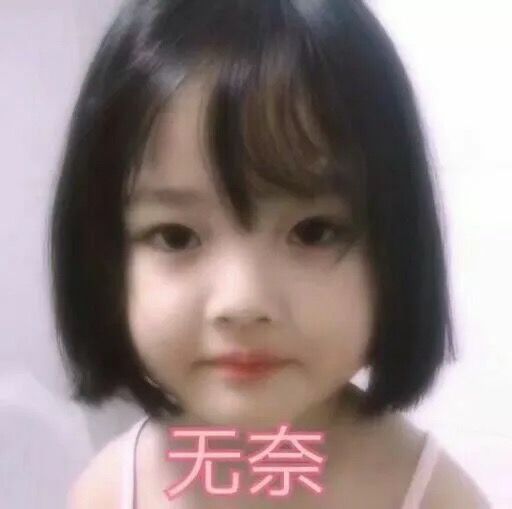 表情小可爱萌娃捂脸偷笑表情可爱图片卡通图片