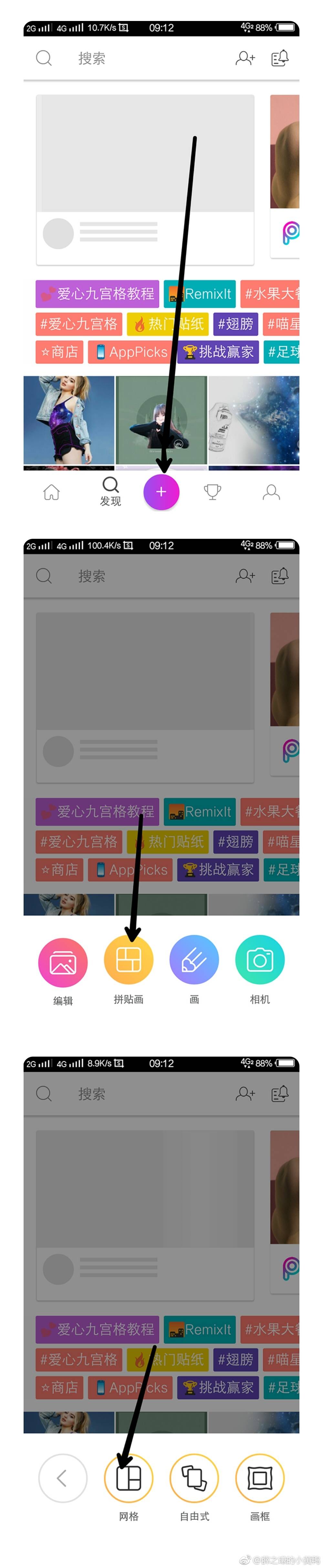 最近朋友圈挺嗨 九宫格"爱心"教程