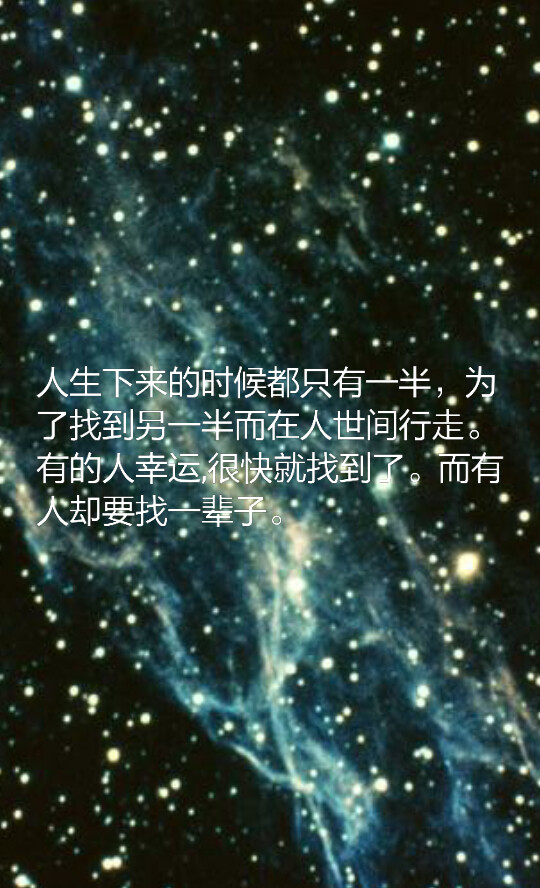 星空文字