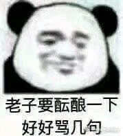 我现在不想搞钱 只想谈狗屁浪漫爱情故事!