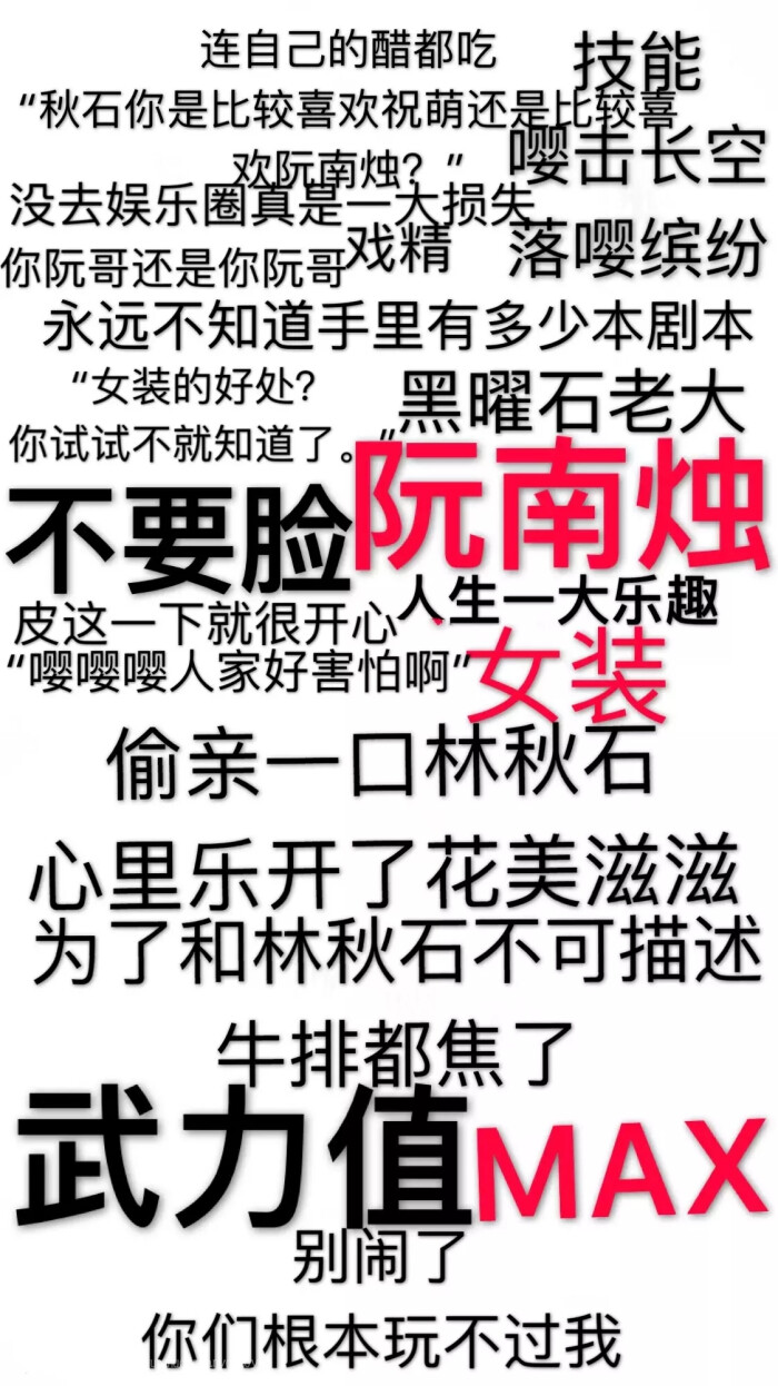 嘤击长空女装大佬阮南烛