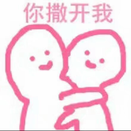 表情- 温子权 幸会
