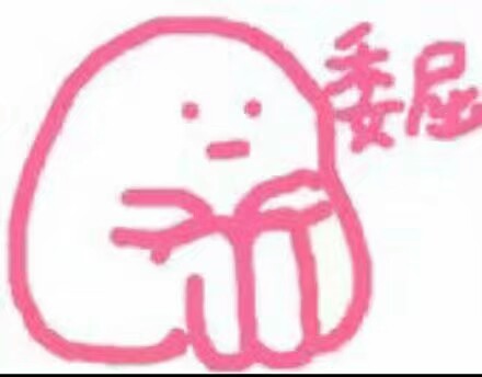 表情- 温子权 幸会