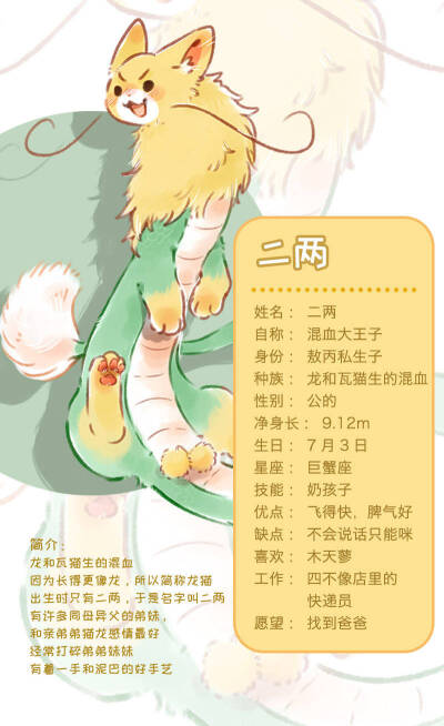 有兽焉