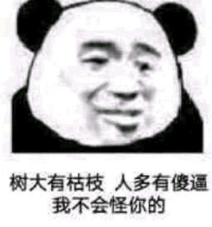 沙雕表情包