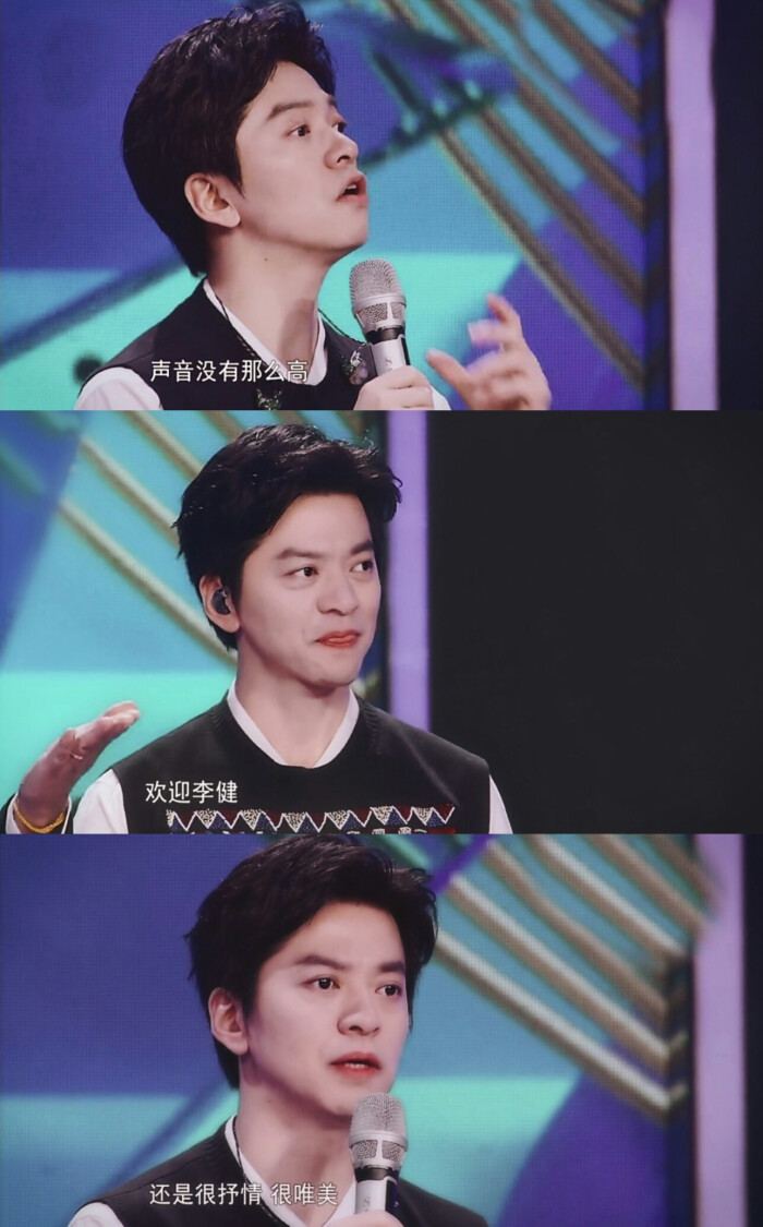 李健