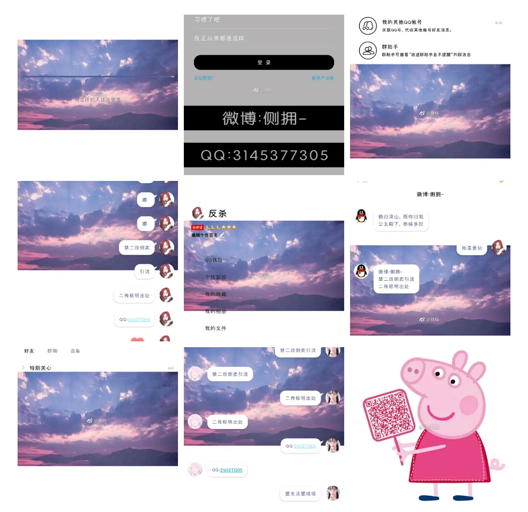 主题美化qq 百川