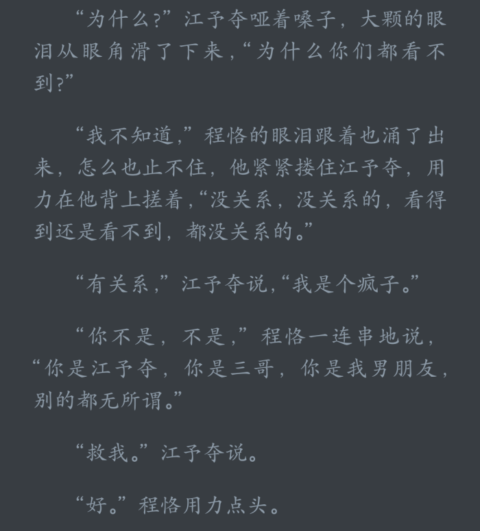 《解药》三哥江予夺x少爷程恪