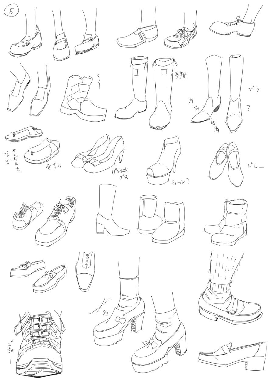 靴の练习 