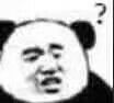 小熊猫表情包