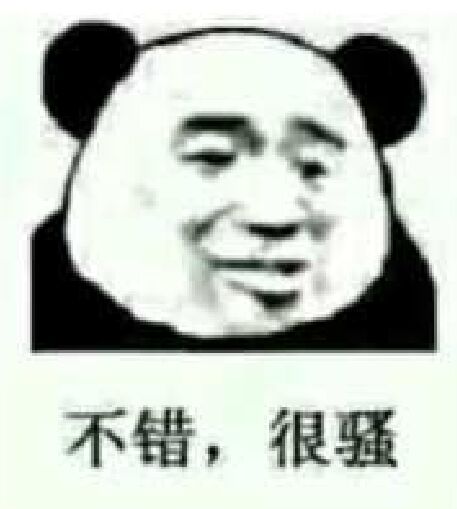 小熊猫表情包