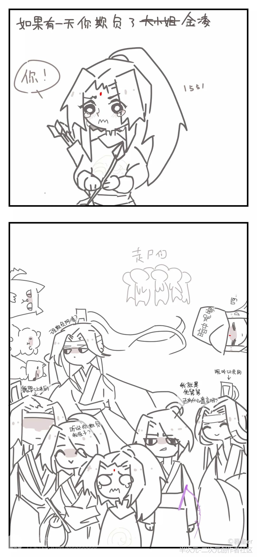金凌