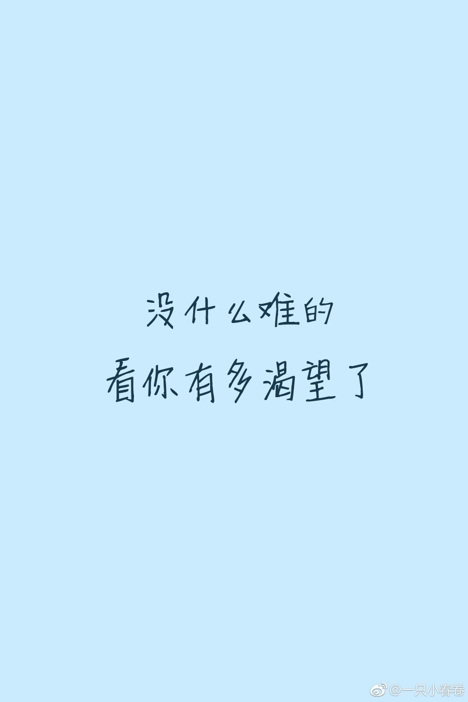 壁纸 文字 19考研顺利!