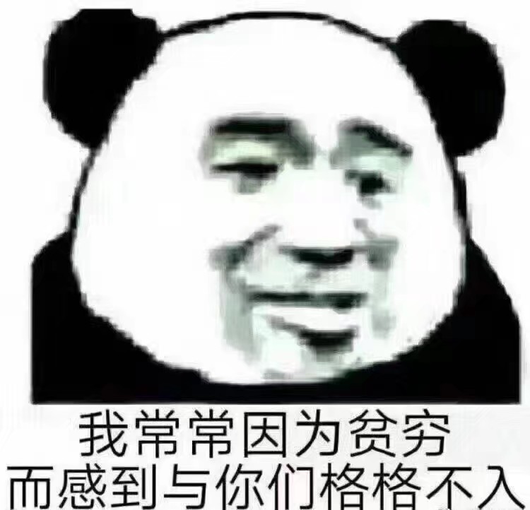 沙雕表情包