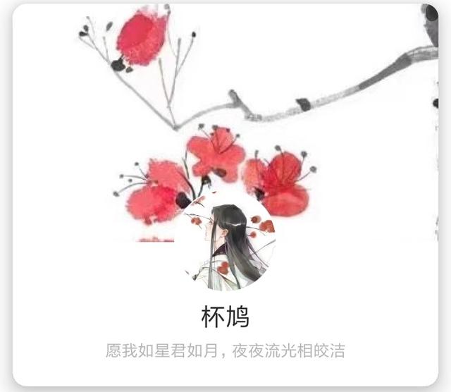 古风头像 背景图‖ 愿以岁月可回首,且以情深共白头