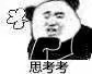 熊猫字样表情表情老表包图片图片