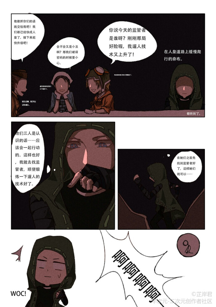 第五人格
