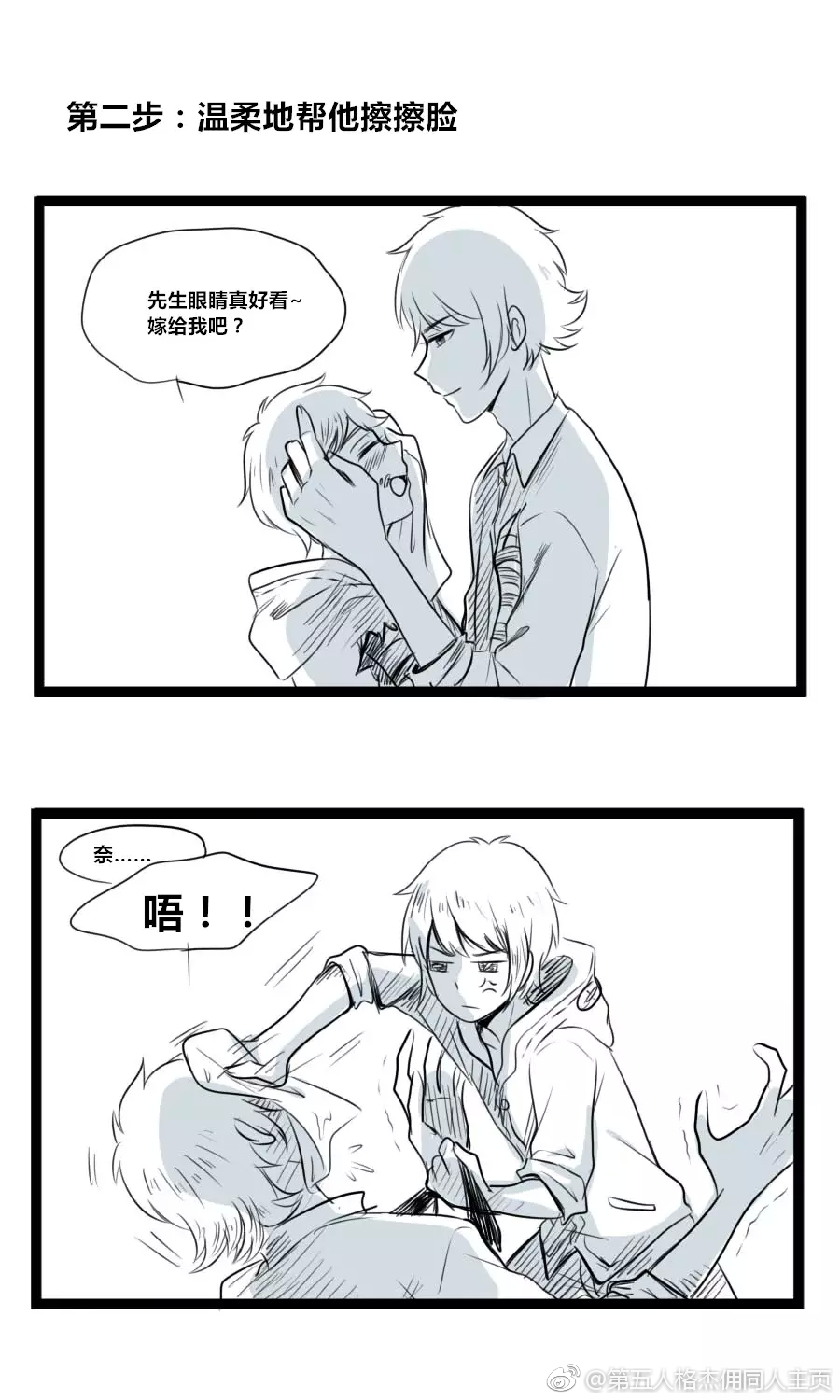 第五人格杰佣
