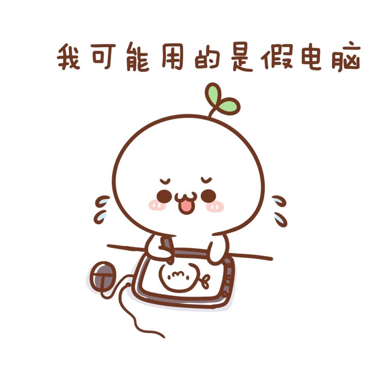 长草颜团子[头像]