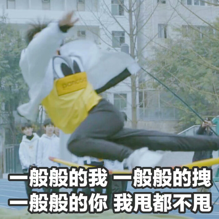 运动会表情包