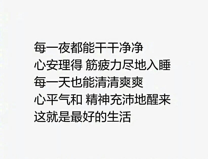 励志图片白底黑字/动漫励志/理想/自律/努力侵删!图片