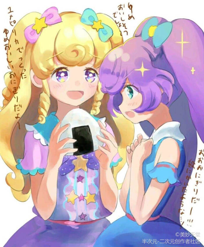 动漫美妙天堂真中啦啦梦川唯