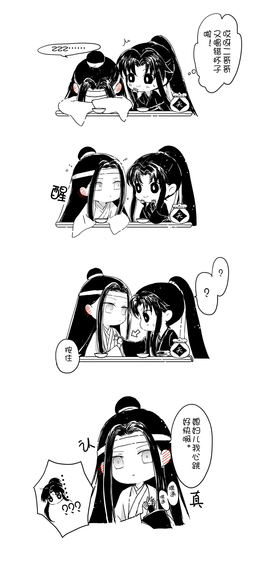 忘羡,这大概是神仙画画了吧,图转未必@柠檬蛋挞
