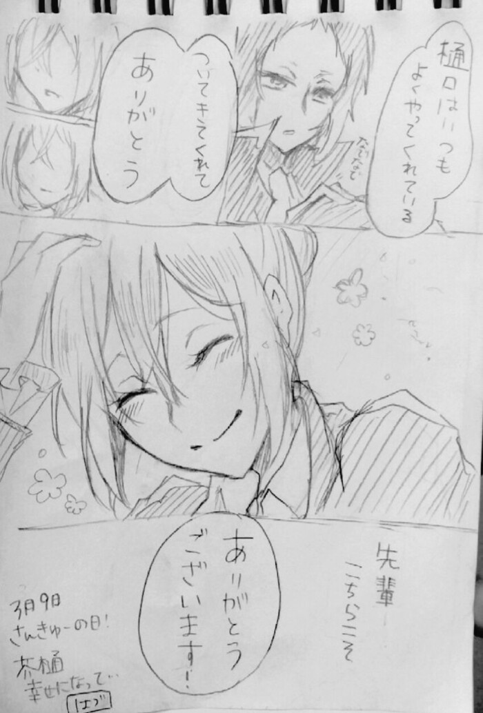 芥樋☆芥川龙之介/樋口一叶