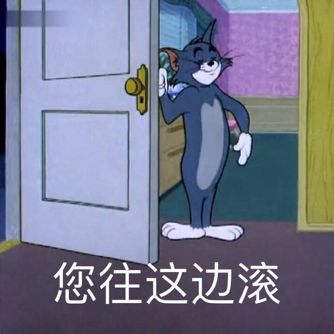 2018年6月27日 20:14   关注  表情包 猫和老鼠 评论 收藏
