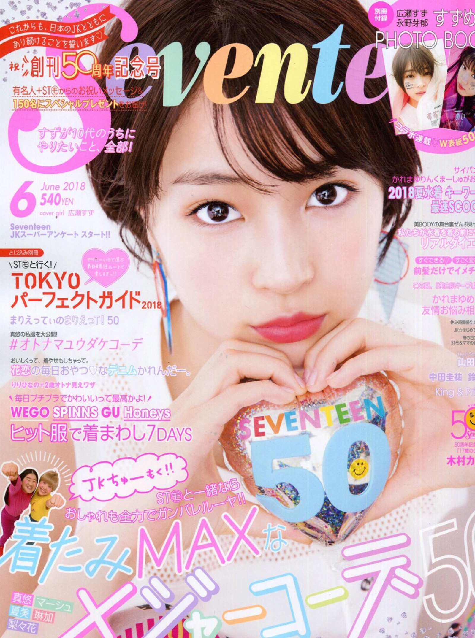 7月30日 20:17   关注   《seventeen》 2018 生活 美 穿搭 日系杂志