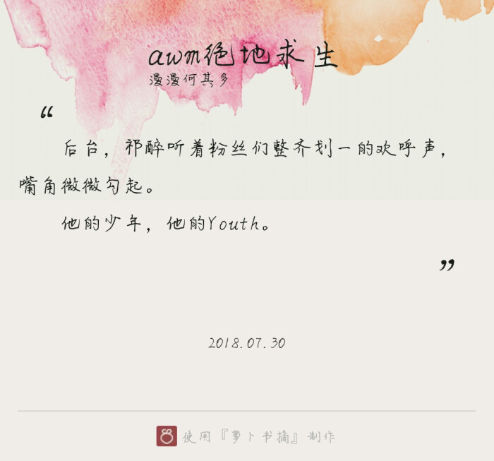 《awm绝地求生》by漫漫何其多