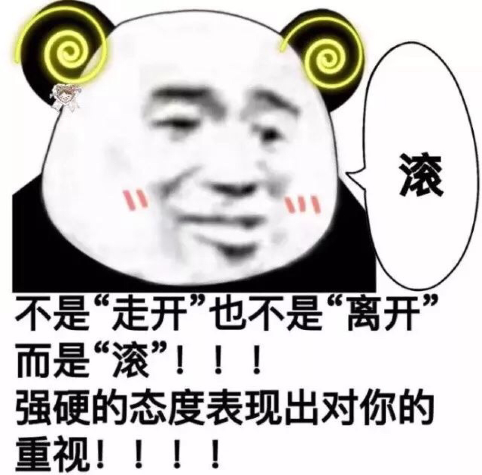 qq斗图 反击图片