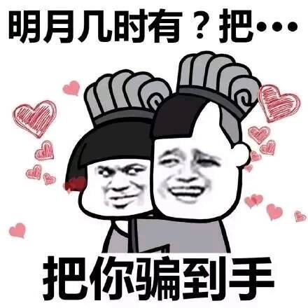 哈哈哈哈哈哈哈哈看了开心笑