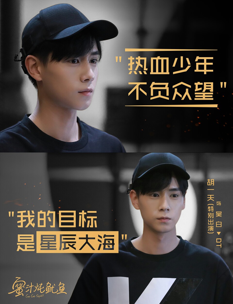《蜜汁炖鱿鱼》