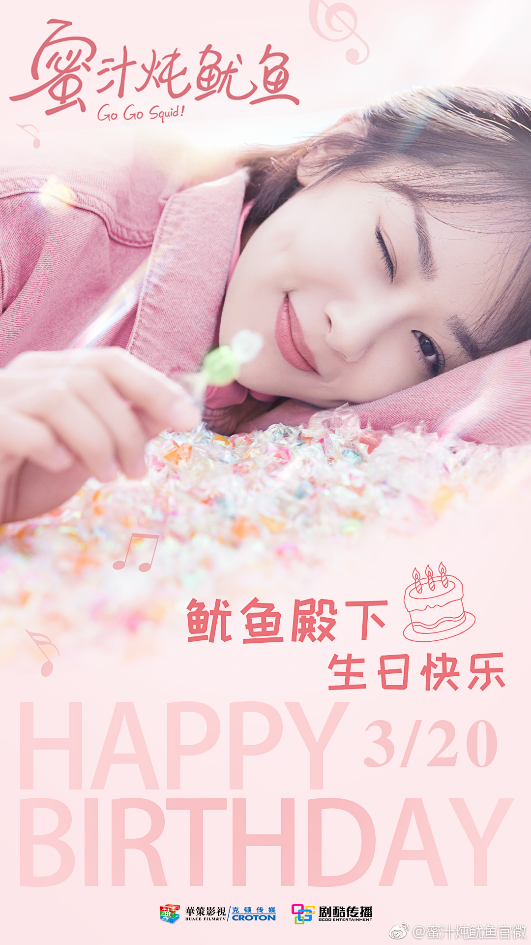 蜜汁炖鱿鱼