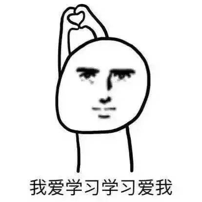 学习使我进步