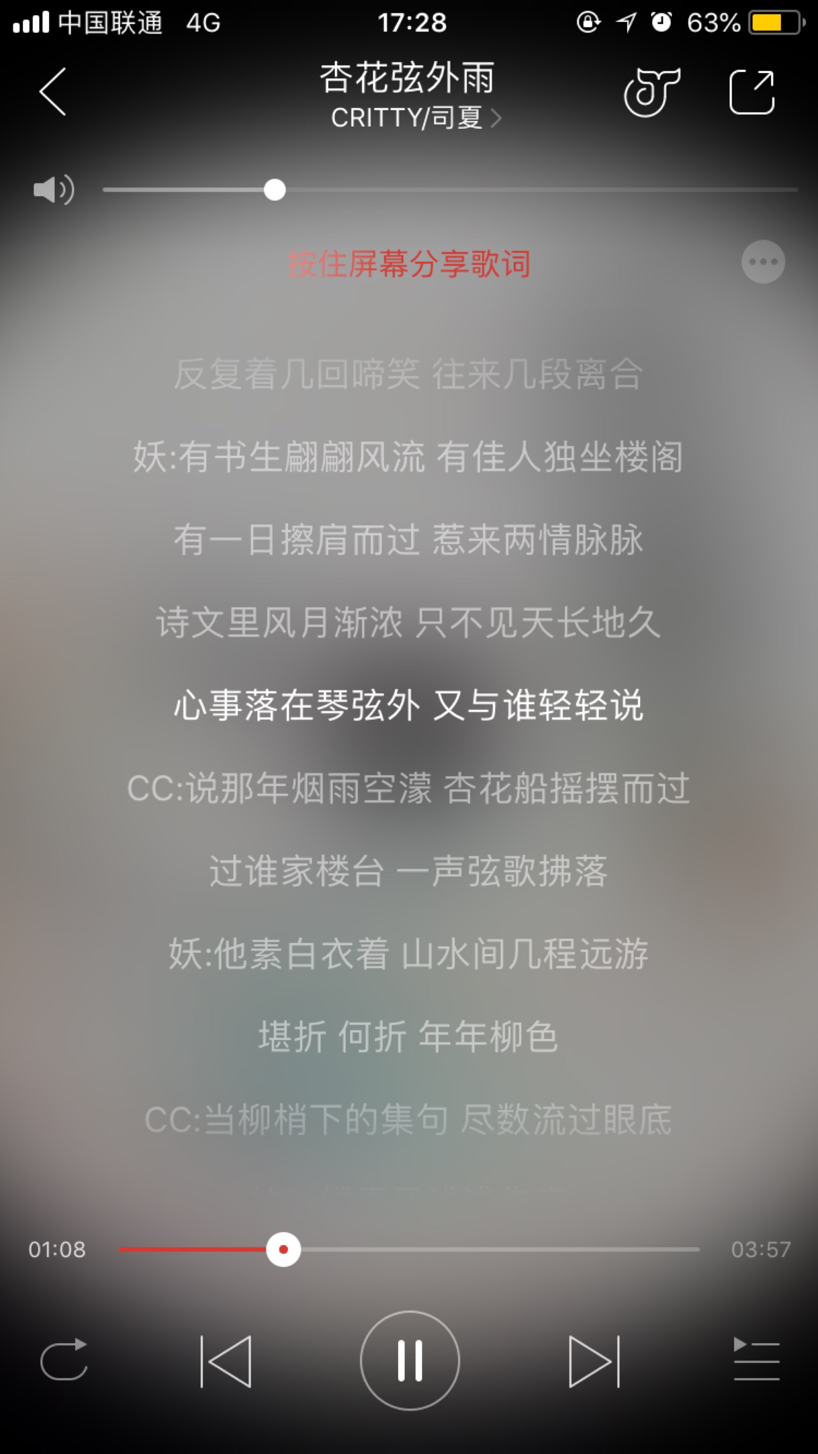 我最推荐眉间雪剧情版的 很好听有一些忧伤 古风类