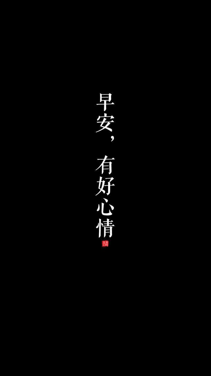 就要做好万箭穿心的准备"