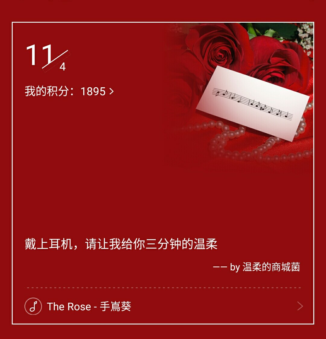 《the rose》手嶌葵