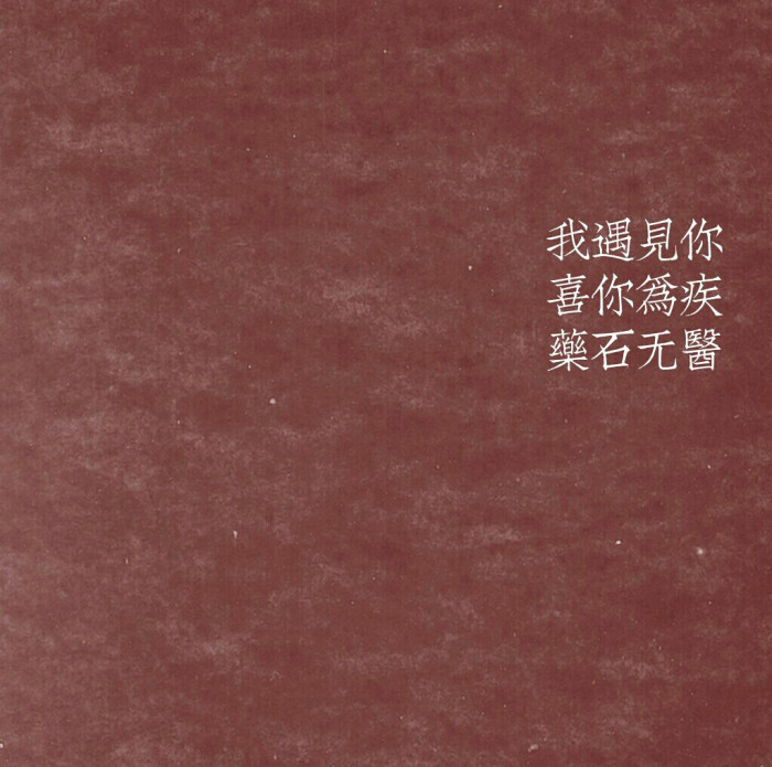 想你想你想你